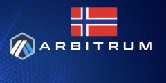 「冷钱包下载」挪威将在Arbitrum构建未上市公司股权结构代币化信息平台