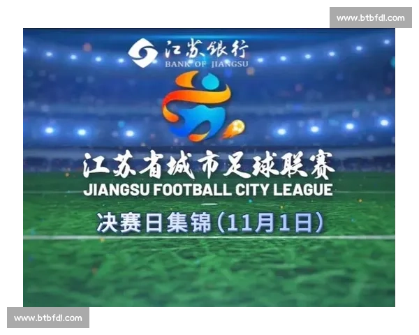 0.8% 中签率下的苏超终局：南通泰州对决点燃江苏足球狂热