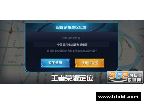王者荣耀。修改荣耀战区是每周一才能进行定位的吗？(逃跑吧少年如何换区？)
